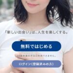 出会い系アプリの登録方法！人気PCMAXにお試し無料ポイントの登録