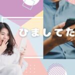 華の会メールは30歳以上が主役のアプリ!華の会メールをなぜ使うのか