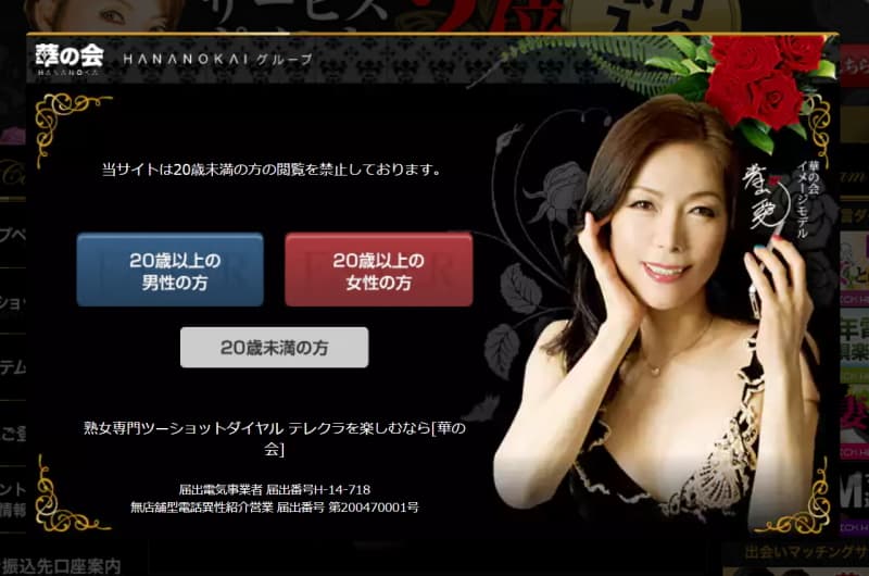 出会い系サイト選び方