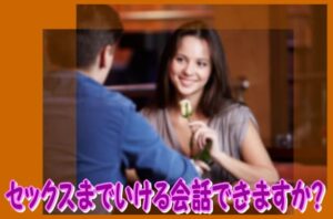 出会い系サイトで素人女性と待ち合わせからセックスまでいけない男性