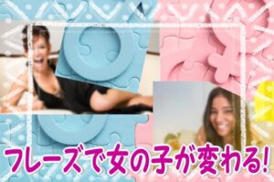 出会い系掲示板でのタイトルの書き方?フレーズで女の子の目が変わる