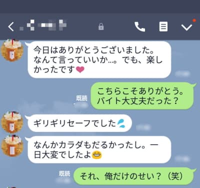 出会い系ファーストメール