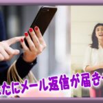 出会い系ファーストメールの超裏技を『あなたにだけなぜ公開』するの？