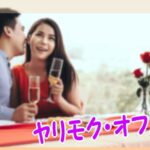 出会い系隠語の使い方？性行為に関する「生中」ってどういうこと？