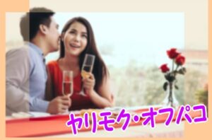 出会い系隠語の使い方？性行為に関する「生中」ってどういうこと？