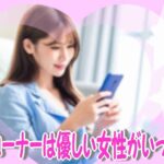 出会い系日記に興味深々！日記検索を上手く使って女性と知り合う方法