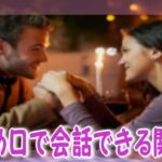 女の子と親密な関係になるメール術？高確率で本名を教えてくれます！