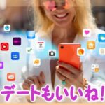 【ザイオンス効果】出会い系メールで女の子の好感度を上げるポイント