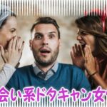 出会い系でドタキャンする女性の見分け方？キャッシュバッカーの手口