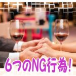 出会い系メールのマナー６つのNG行為？女の子の好感度を上げる方法