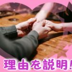 理由を説明すれば女の子は変わる！女の子の口説き文句と深層心理とは