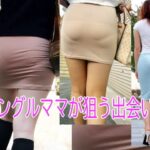 ごっくんプレイは出会い系でいける！シングルママとの出会いを求めて