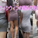 ウィンウィンの関係の男女の未来の展望は？撮影され身体全体に電流が