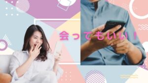 ひまトークは出会えるの?実際に体験した感想と出会い系サイトとの比較