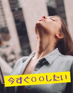 今すぐセックスがしたい！出会い系サイトでは？？出会いがありません