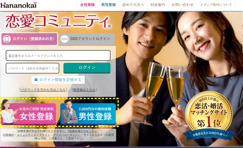 今すぐセックスがしたい！出会い系サイトでは？？出会いがありません