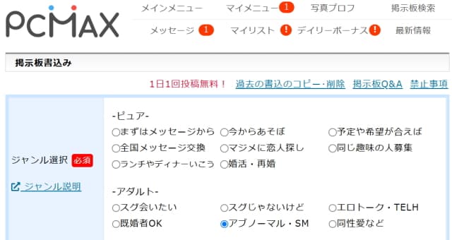 マットローションプレイ体験談！