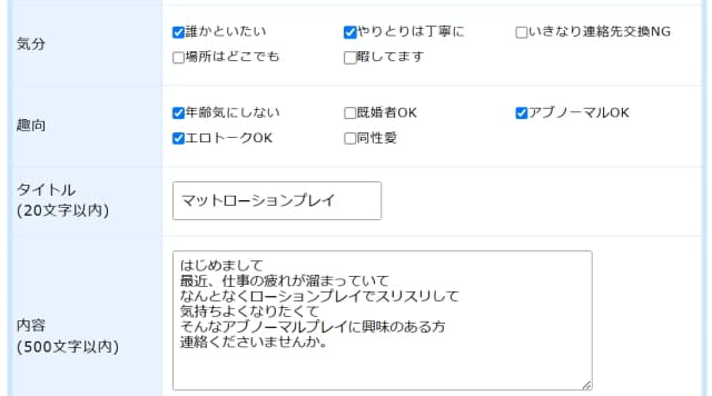 マットローションプレイ体験談！