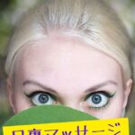 PCMAXの掲示板のタイトル作成？素人女性が必ず食いつく仕掛けとは