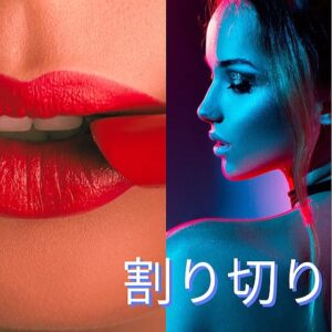 PCMAXで割り切り攻略方法を教えて！初心者が失敗しないための情報