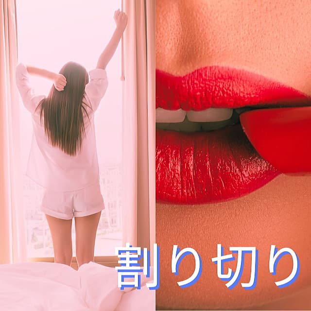 PCMAXで割り切り攻略方法を教えて！初心者が失敗しないための情報