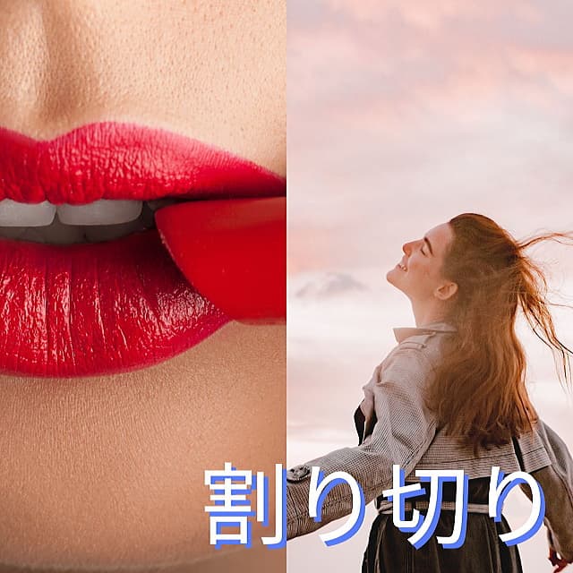 PCMAXで割り切り攻略方法を教えて！初心者が失敗しないための情報