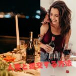 人妻と援交する方法？出会い系サイトで不倫したい女性を探すコツと注意点