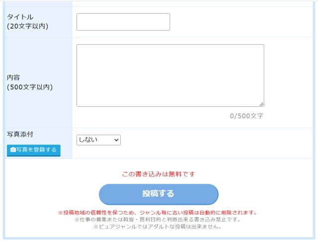 PCMAXの掲示板のタイトル作成？素人女性が必ず食いつく仕掛けとは