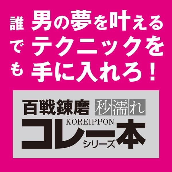 オナニープレイに女性を持込む！オナニーを見せて貰いたいときの誘い方