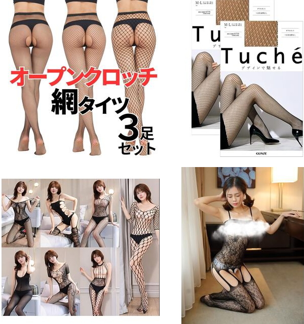 パンストプレイは出会い系で探す!男等がパンストを破く心理とやり方