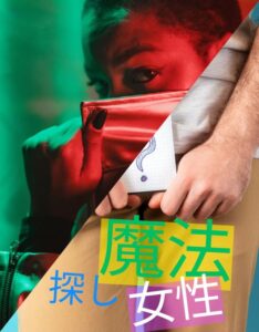 手コキされたい相手を探す方法は？手コキ女性の特徴と手コキを進める訳