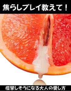 焦らしプレイのやり方!彼女が痙攣しそうになる大人の愛し方を伝授!