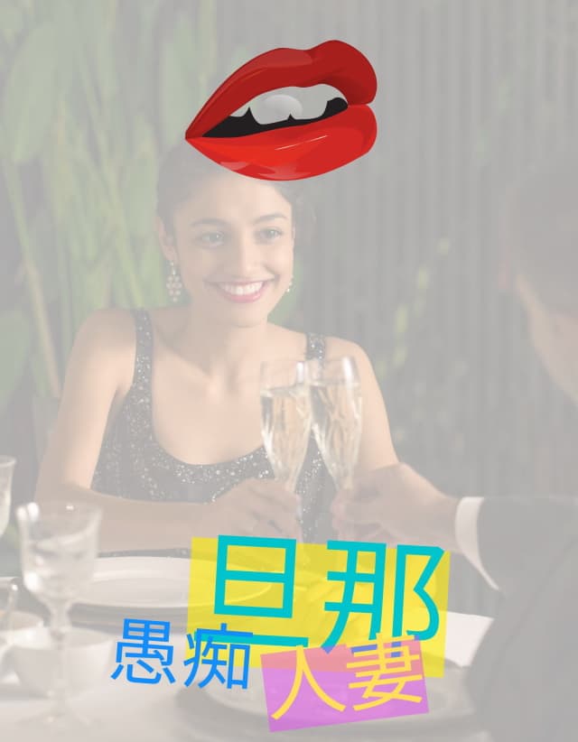 人妻をラブホに誘うエリートの悩み解決！落ちやすい人妻との出会は？