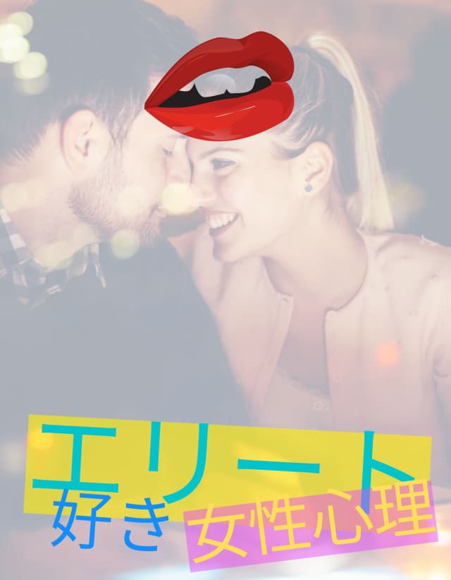 人妻をラブホに誘うエリートの悩み解決！落ちやすい人妻との出会は？