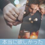 パパ活アプリ人気のPappyで“本当に欲しかった未来”を手に入れるまで